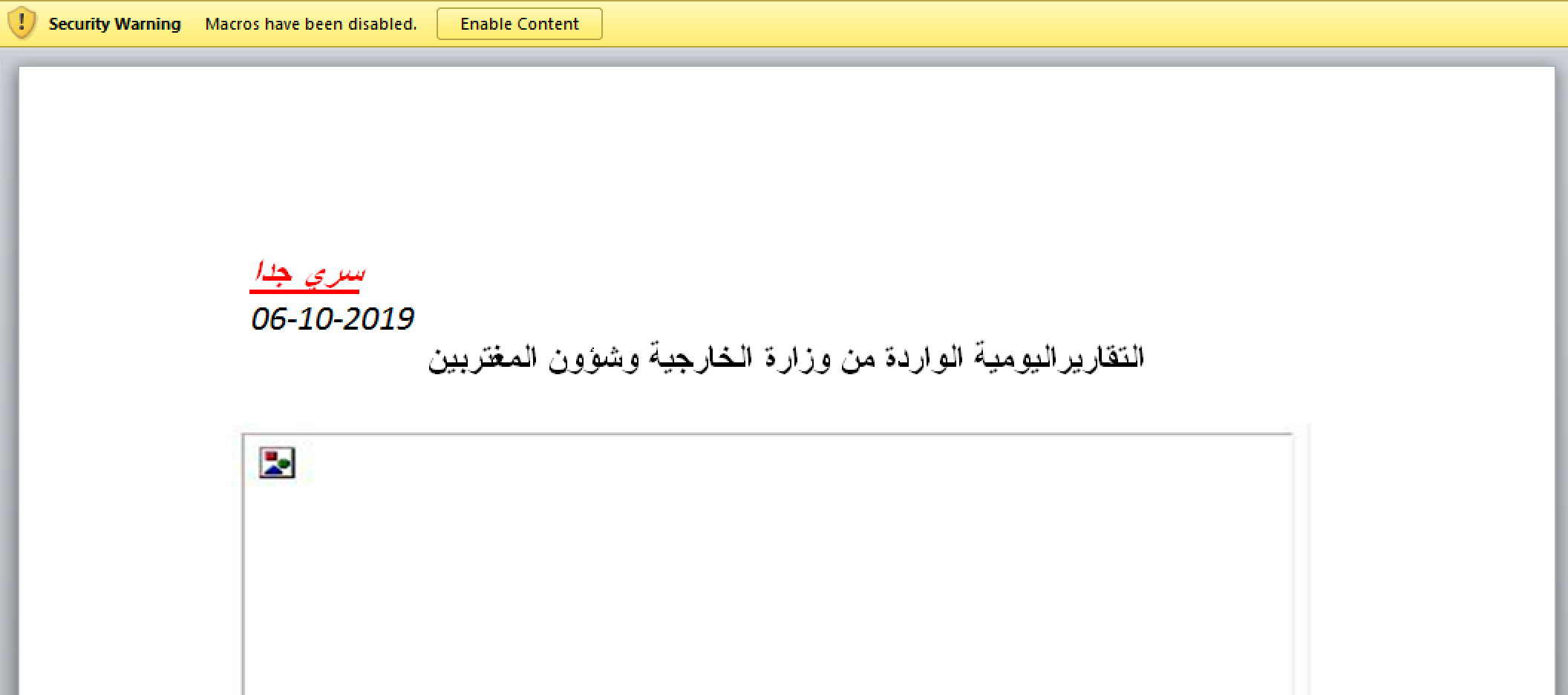 Figure 1. Lure image in MOFA delivery document