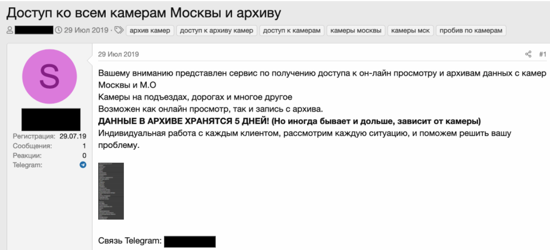 This screenshot shows a Russian-language advertisement selling access to hacked IoT devices in Moscow. 