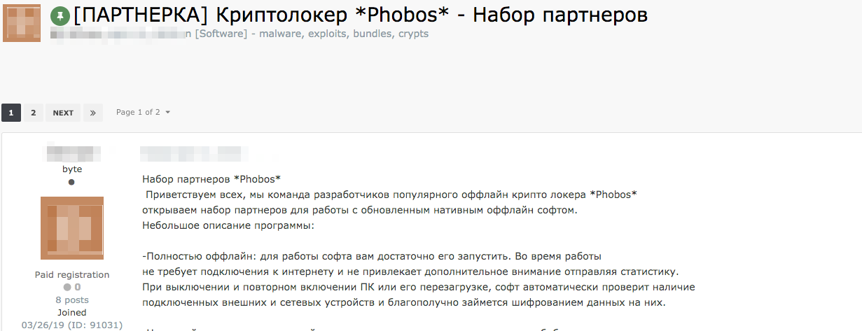 Figure 2. Phobos posting on a popular underground forum.