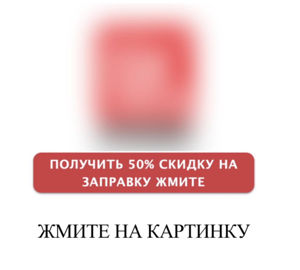Almost all these files were in Russian with a note such as “ЖМИТЕ НА КАРТИНКУ,” which translates to “click on picture.” The PDF file looks like a coupon with a discount offering, which could lure users into clicking on the picture. Figure 3 shows an example of this type of PDF file