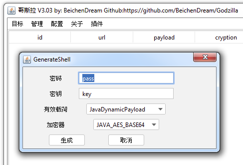 The screenshot shows the Chinese-language Godzilla interface, with default webshell values of pass and key. 