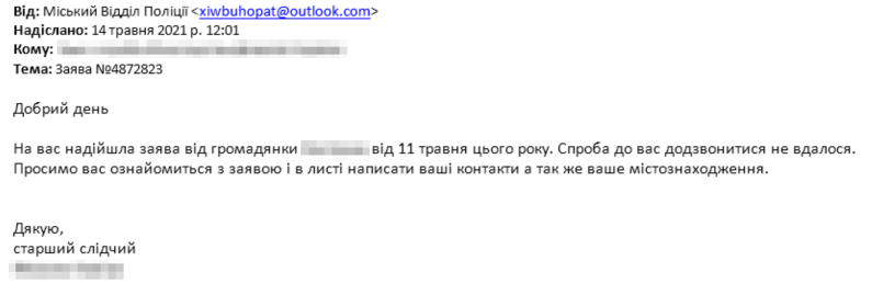 Spear phishing email sent to Ukrainian government organizations in May 2021.