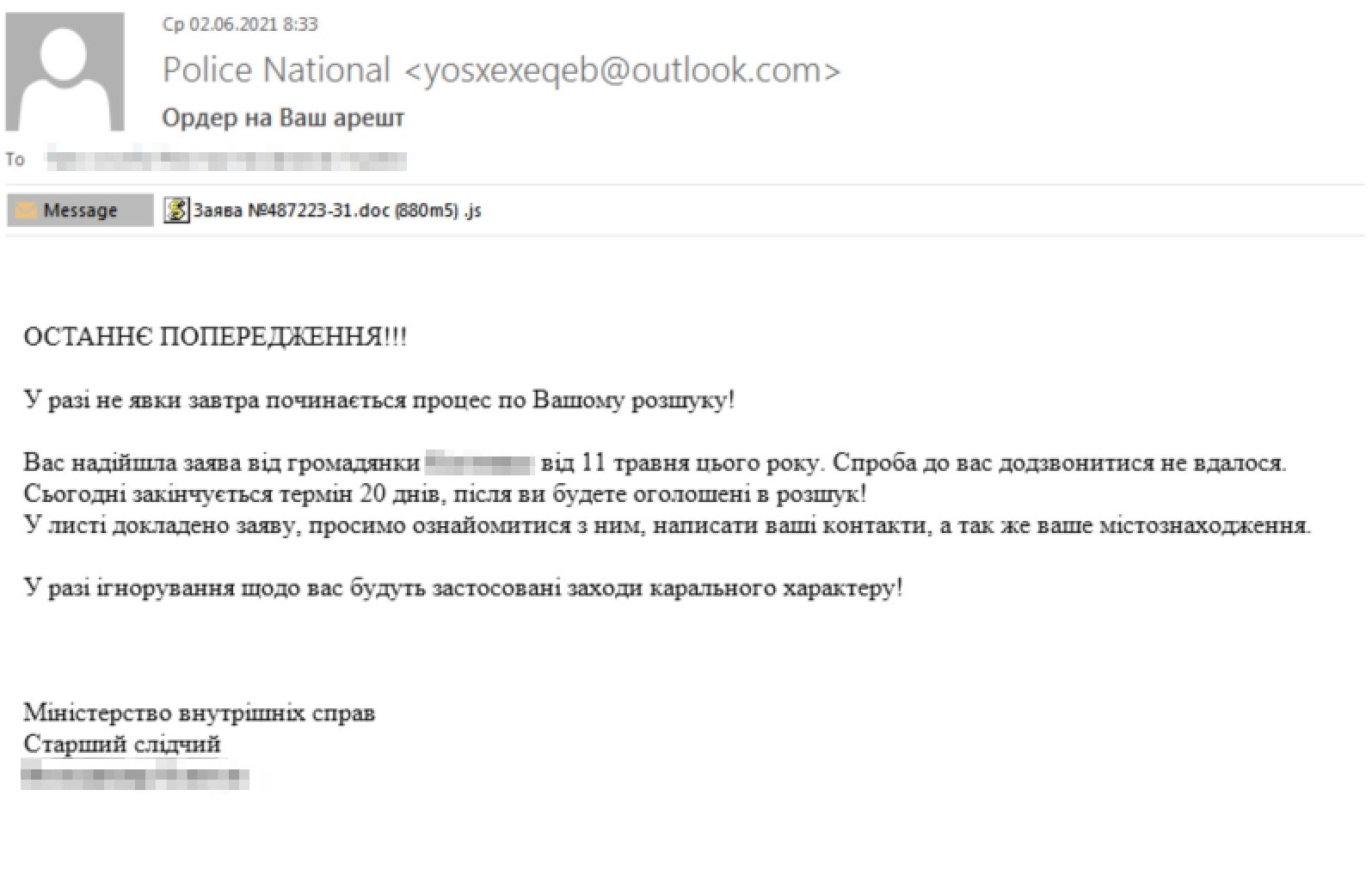 Spear phishing email sent to Ukrainian government organization in June 2021.