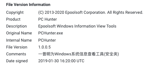 Image 8 is a screenshot of the PCHunter signer information. It includes the copyright, product, description, original name, internal name, file version, comments (which are written in Chinese characters) and the date signed.