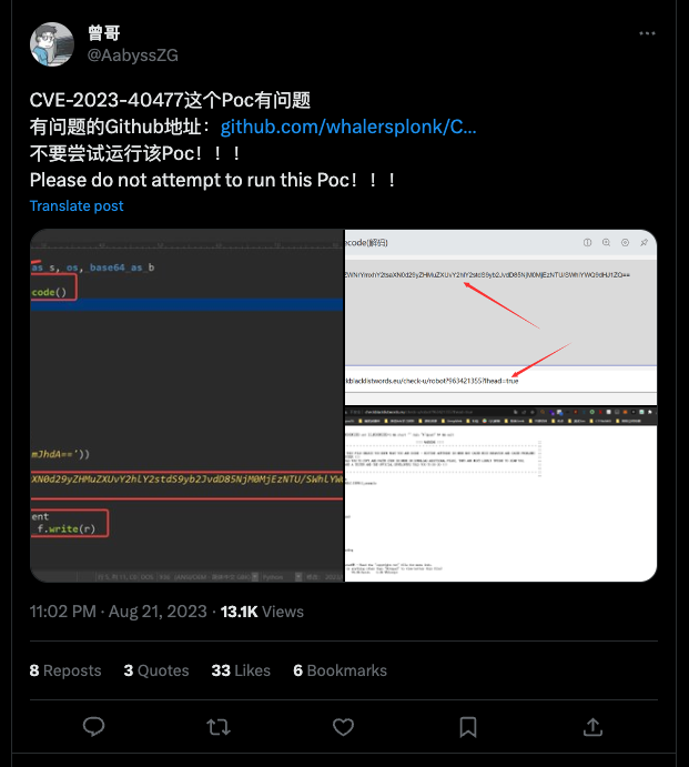 Image 1 is a screenshot of a Twitter post. The user name is @AabyssZG. Their profile picture is of a short-haired person sitting at a computer and looking behind them. Mixed with Chinese characters are: CVE-2023-40477, Pic, Github, Poc and a final sentence that says “Please do not attempt to run this Poc!” The date is 11:02 PM on August 21, 2023 and the tweet has 13.1k views at the time the screenshot was taken. It has eight reposts, three quotes, 33 like and six bookmarks. 