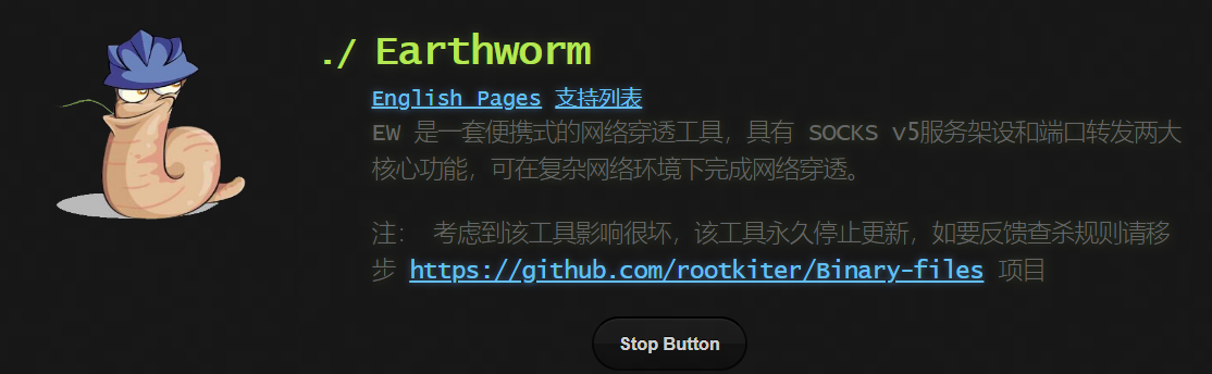 Page 3 is a screenshot of a portion of the EarthWorm website. ./ Earthworm. Link to English pages. Chinese characters. A link to the binary files on GitHub. A picture of an earthworm wearing a hat.
