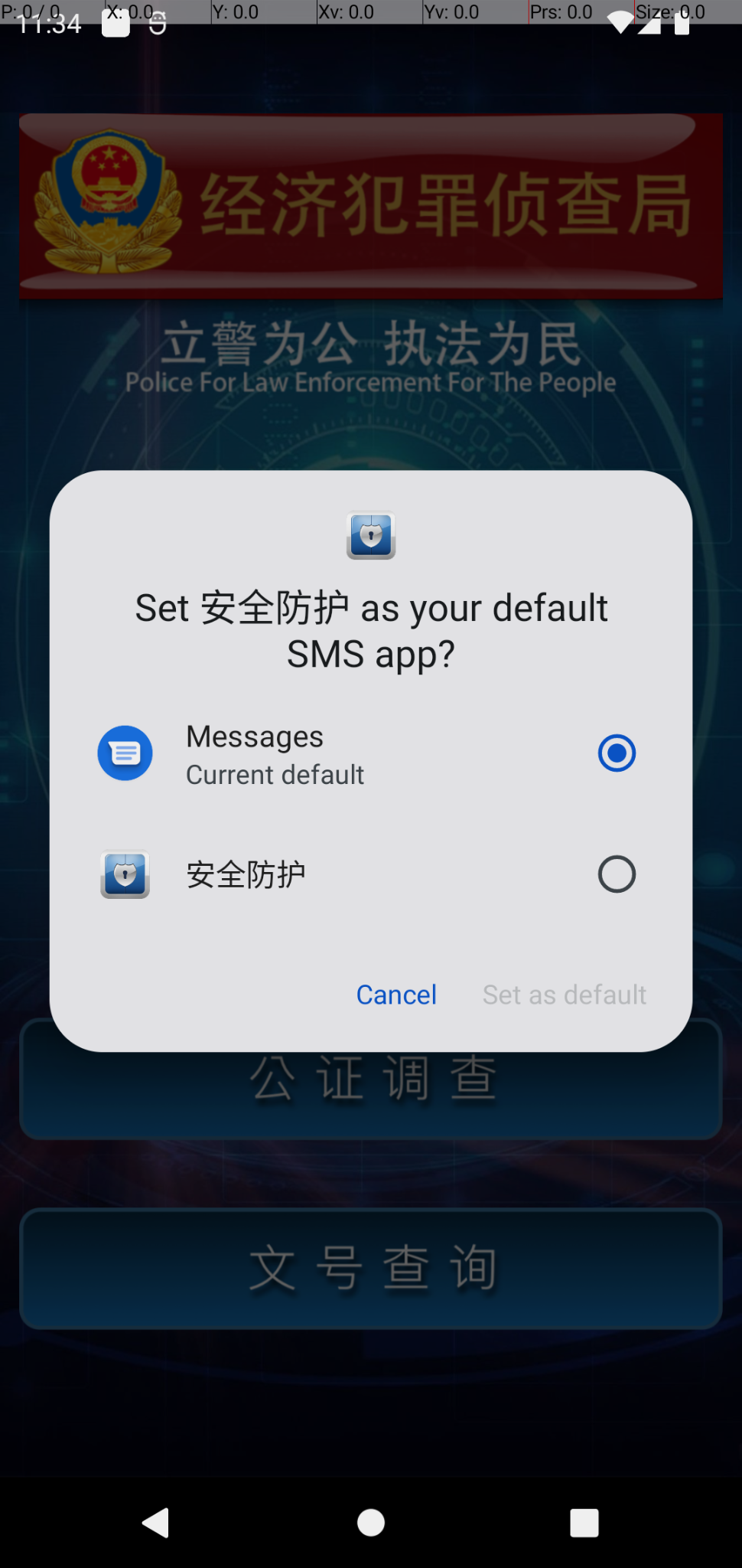 Image 2 is an Android mobile phone screenshot. A popup notification in both English and Chinese characters asks the user to set a malicious application as the default SMS app. 