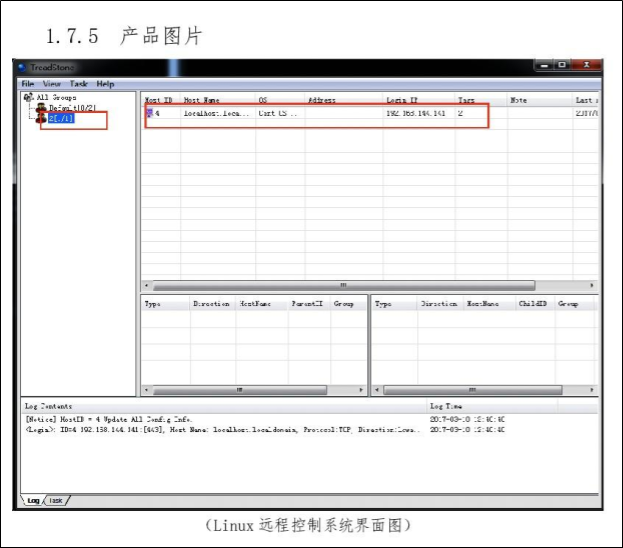 Image 2 is a screenshot of the malware Treadstone’s control panel. Two red boxes highlight the host information and a group name. The language in the screenshot is a mix of English and Chinese characters. 