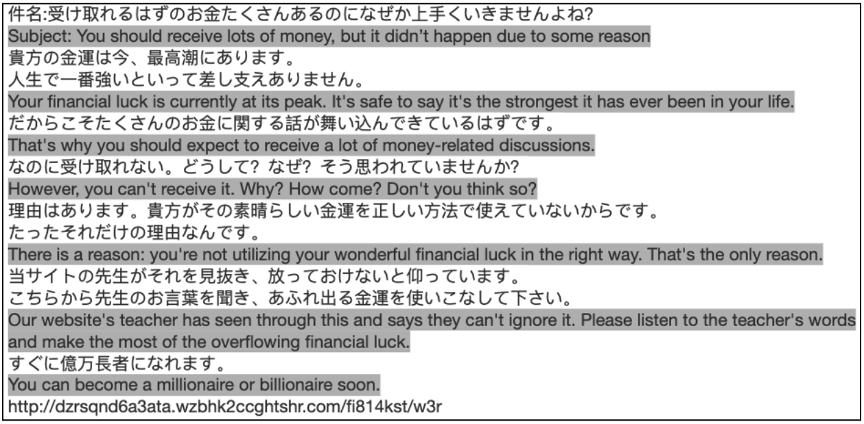 Image 5 is a screenshot of a SpamTracker campaign. The lines alternate in Japanese characters and English translations. 