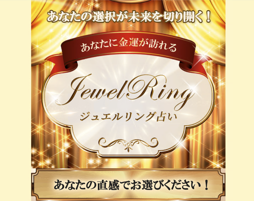 Image 6 is a screenshot of a fake fortune-telling website. The English title is Jewel Ring. There are Japanese and Chinese characters used on multiple lines. 