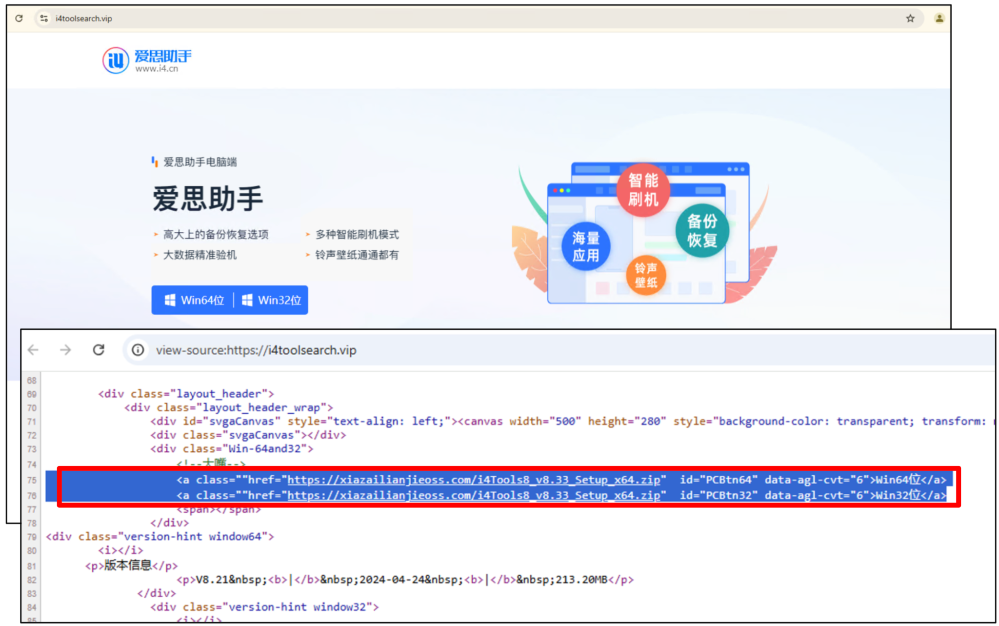 Screenshot showing a web development environment with a view of a webpage in a browser that includes various graphical elements and text in Chinese characters. The lower part of the image displays the page's HTML source code highlighted, with annotations explaining specific parts of the code.