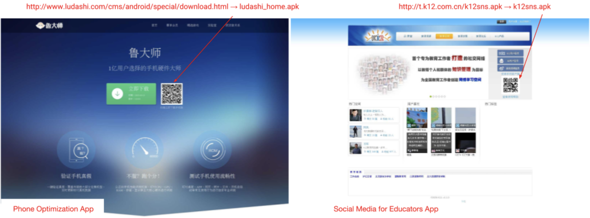 The image displays two app pages side by side. The left side features a website for a phone optimization app with a blue background and QR codes. The right side shows a webpage for a social media platform for education, with "k12" in the URL, and includes text and images on a white background.